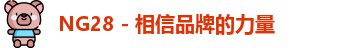 NG28